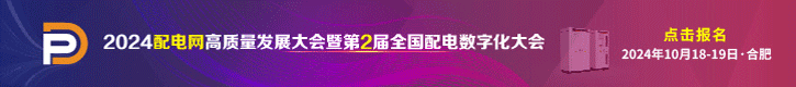 CPEM設備管理大會